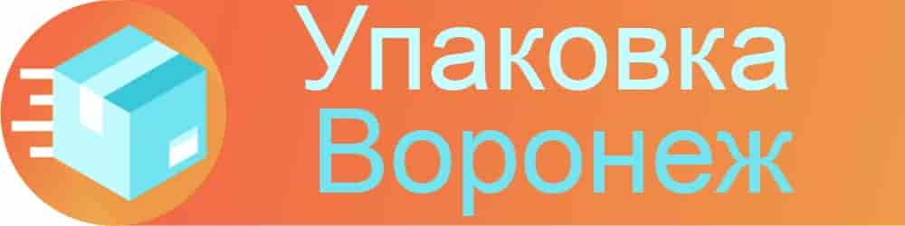 ЛЁГКИЙ ПЕРЕЕЗД С КАЧЕСТВЕННЫМИ УПАКОВОЧНЫМИ МАТЕРИАЛАМИ ИЗ ИНТЕРНЕТ-МАГАЗИНА «УПАКОВКА-ВОРОНЕЖ» ЛЁГКИЙ ПЕРЕЕЗД С КАЧЕСТВЕННЫМИ УПАКОВОЧНЫМИ МАТЕРИАЛАМИ ИЗ ИНТЕРНЕТ-МАГАЗИНА «УПАКОВКА-ВОРОНЕЖ»