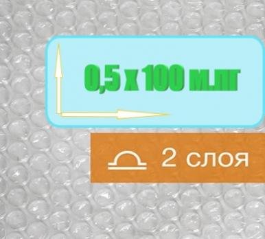 ВПП 0,5х100м 2сл