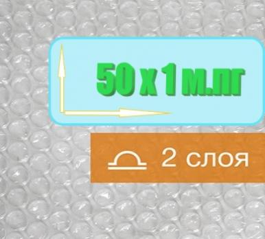 ВПП 1х50м 2сл 