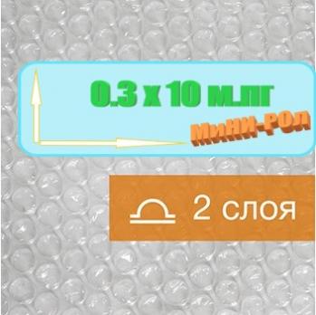 ВПП 0,3х10м 2сл Мини-Рол